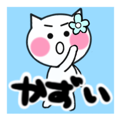 kazui's sticker05
