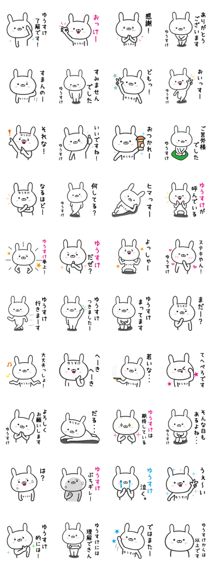 Rabbit For YU-SUKE