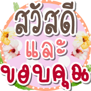 Hello and Thank you