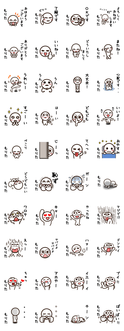 Sticker of MORITA 2 uses.