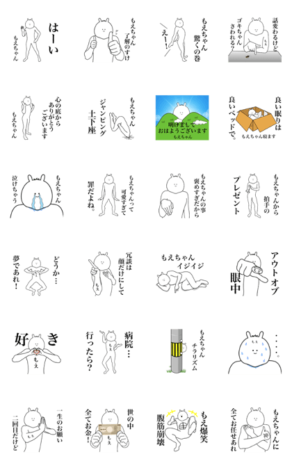 Bunny Sticker Moe