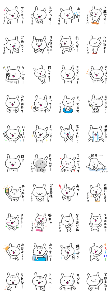 Rabbit For KOSUKE