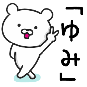 Bear For YUMI