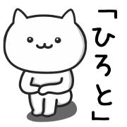 Cat FOR HIROTO