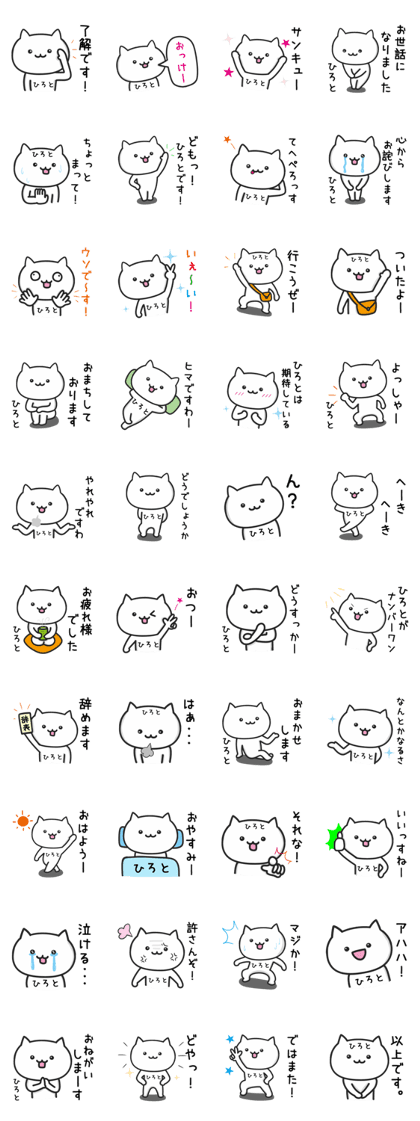Cat FOR HIROTO