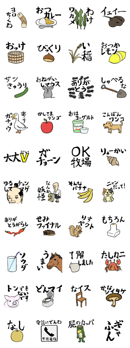 スタンプ無料get 親父ギャグと爆笑激アツおもしろダジャレ Stampick スタンピック