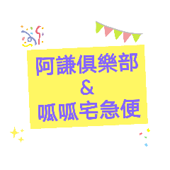 小黃鴨の日常生活梗圖