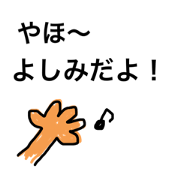 yoshiminosutamp