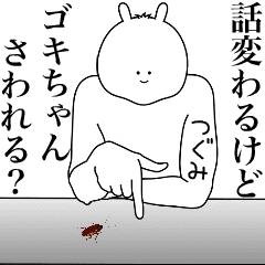 Bunny Sticker Tsugumi
