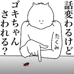 Cat Sticker Takumi