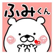 Kumatao sticker, Fumi-kun