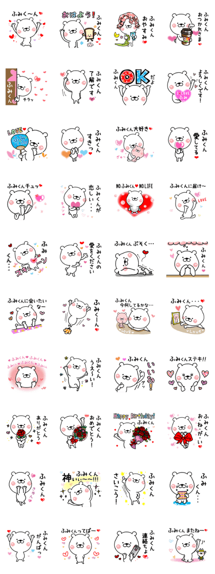 Kumatao sticker, Fumi-kun