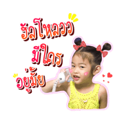 Satang say hi