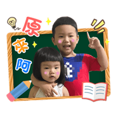 皮寶兄妹生活記