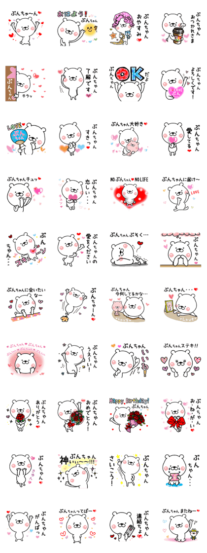 Kumatao sticker, Bun-chan
