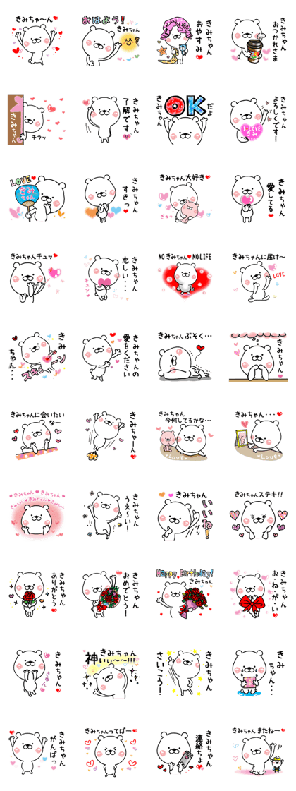 Kumatao sticker, Kimi-chan