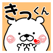 Kumatao sticker, Kikkun