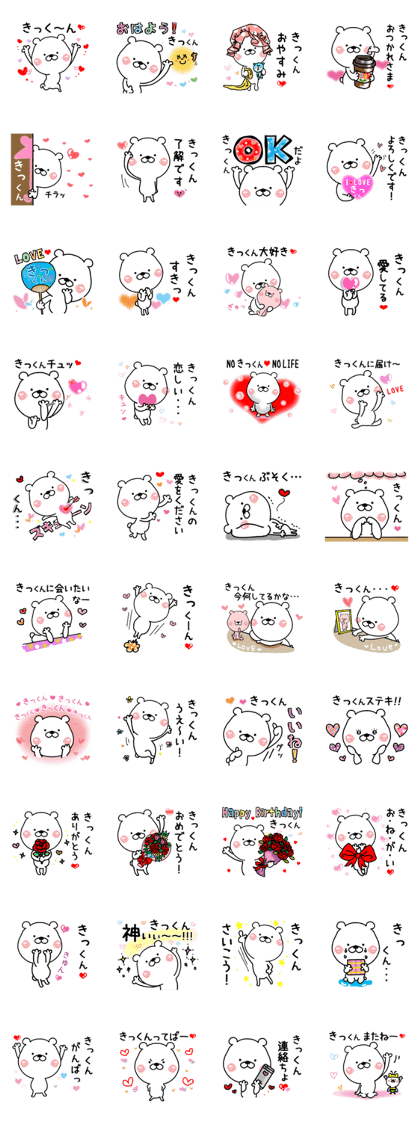 Kumatao sticker, Kikkun