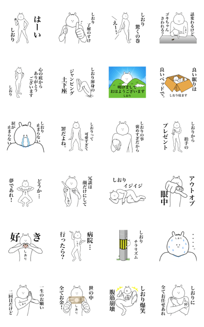 Bunny Sticker Shiori