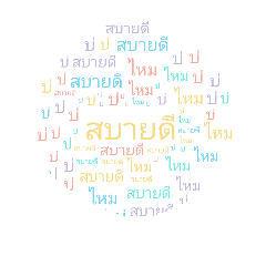 Thai text conversations pastel