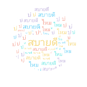 Thai text conversations pastel