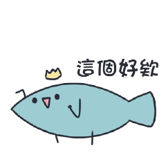 魚魚王 2