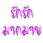 Pink Greeting.