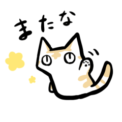 ゆるい猫の日常スタンプ　by S.D