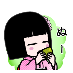 ぬー（デカ文字）のLINEスタンプ
