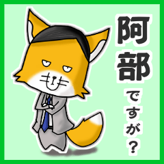 Fox's name sticker for Abe