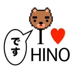 I LOVE HINO