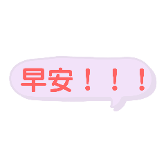 生活中的日常用詞