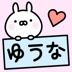 Cute Rabbit "Yuuna"