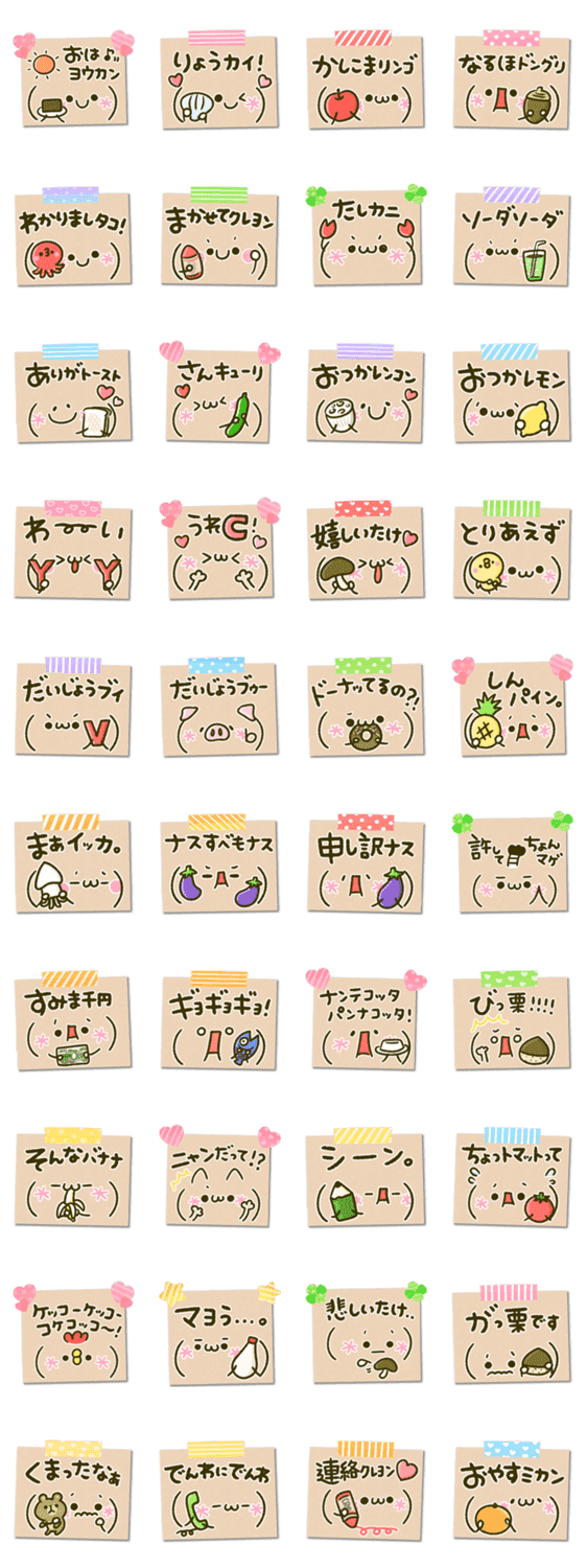 かおもじダジャレ 毎日メモ Lineクリエイターズスタンプ Stamplist