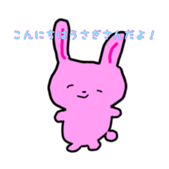 うさぎさんのゆるゆるランド