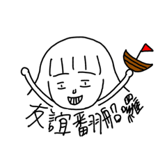 ㄡˊㄧˊ醬的@$/～¥%世界2