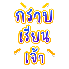 Big Sticker Kummuang for women