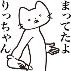 Ri-chan [Send] Beard Cat Sticker