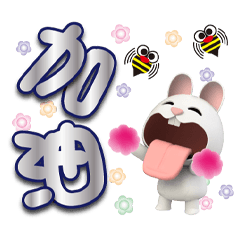 Laughing Rabbit word stickers 1-05