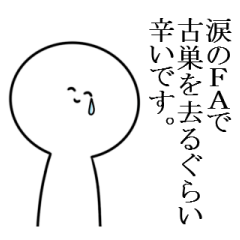 野球好きにしか気持ちが伝わらないスタンプ