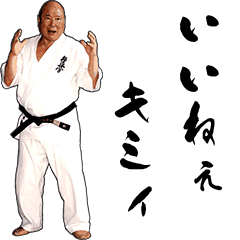 Legendary karate master Mas Oyama Vol.2
