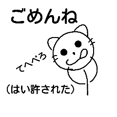 Japanese bou cat 4