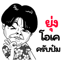 Yung Sticker Isan boy Style v.2