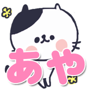 *aya sticker