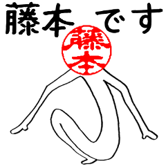 Fujimoto's Hanko human (easy to use)