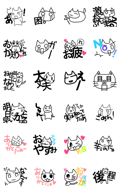 Japanese that a cat speaks