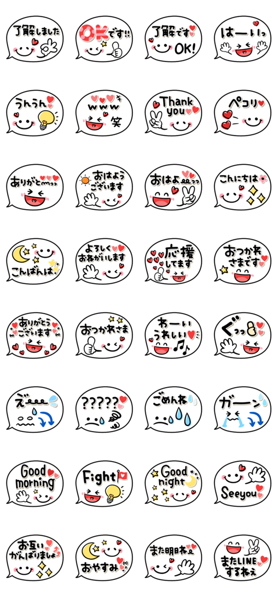 シンプル可愛い 1番使える吹き出し Lineクリエイターズスタンプ Stamplist シンプル可愛い 1番使える吹き出し Lineクリエイターズスタンプ Stamplist