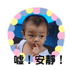 噓！安靜