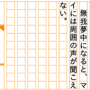 Mai pretends to be a novelist Mai pretends to be a novelist