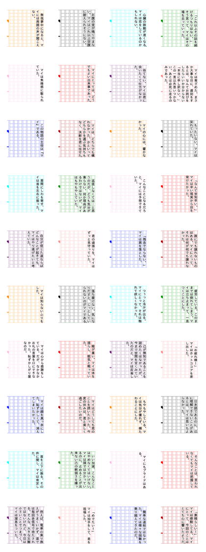 Mai pretends to be a novelist Mai pretends to be a novelist